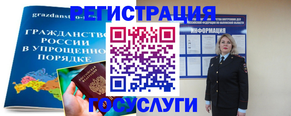 прописка в Дубовке