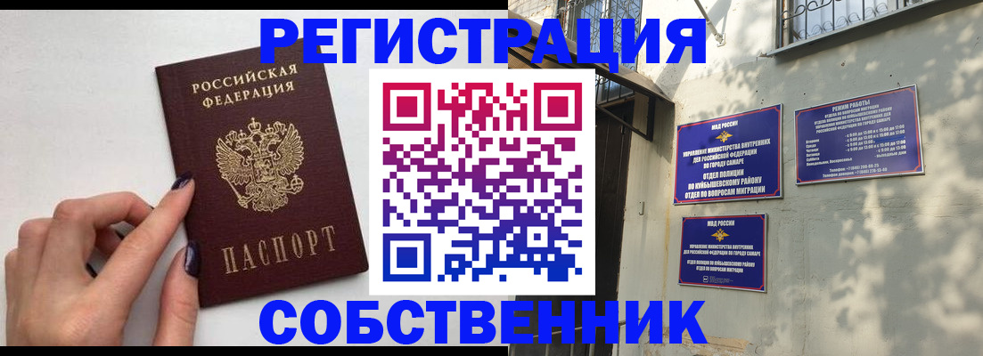 прописка для работы в Дубовке