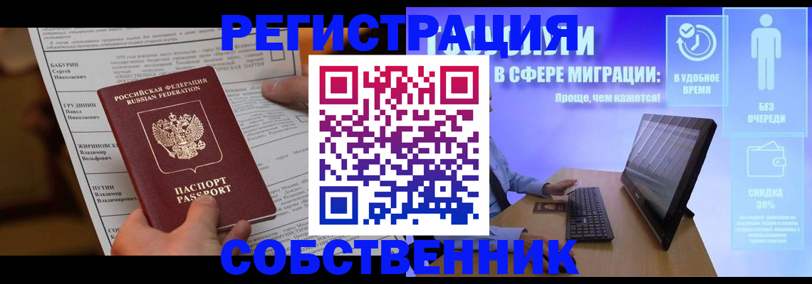 временная регистрация адрес в Дубовке