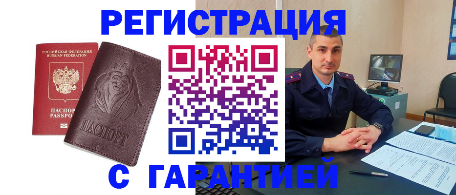 прописка для военкомата в Дубовке