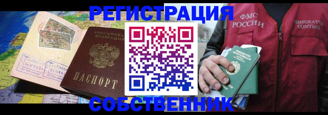 прописка ребенка в Дубовке