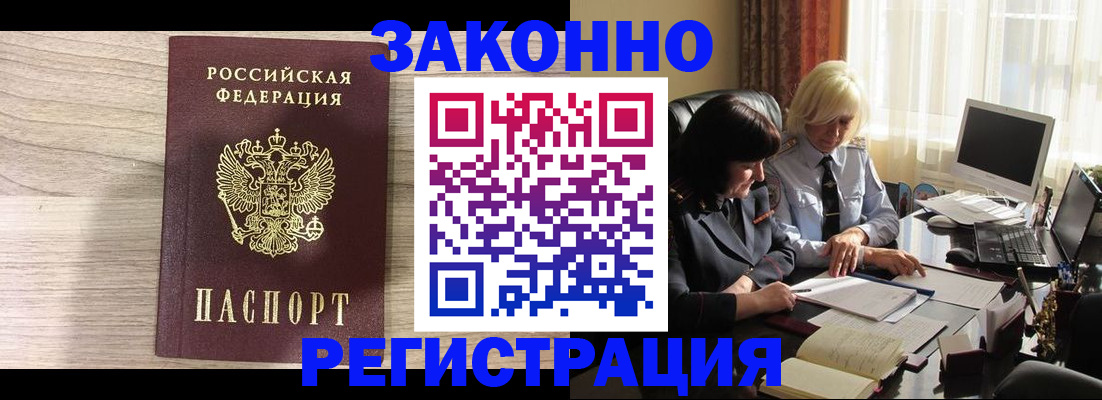 прописка для школы в Дубовке