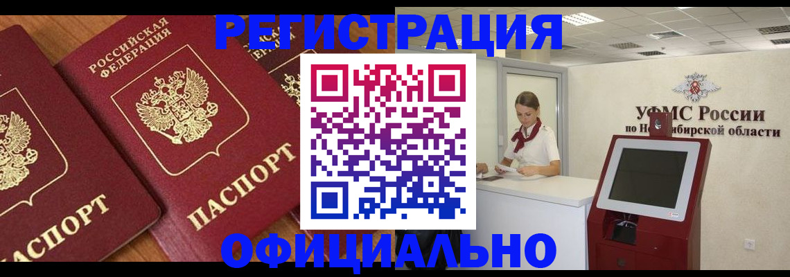 временная прописка в Дубовке
